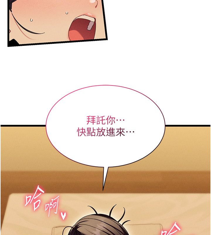 人妻回春馆 - 第5話-太滑就插進去了 - page 67
