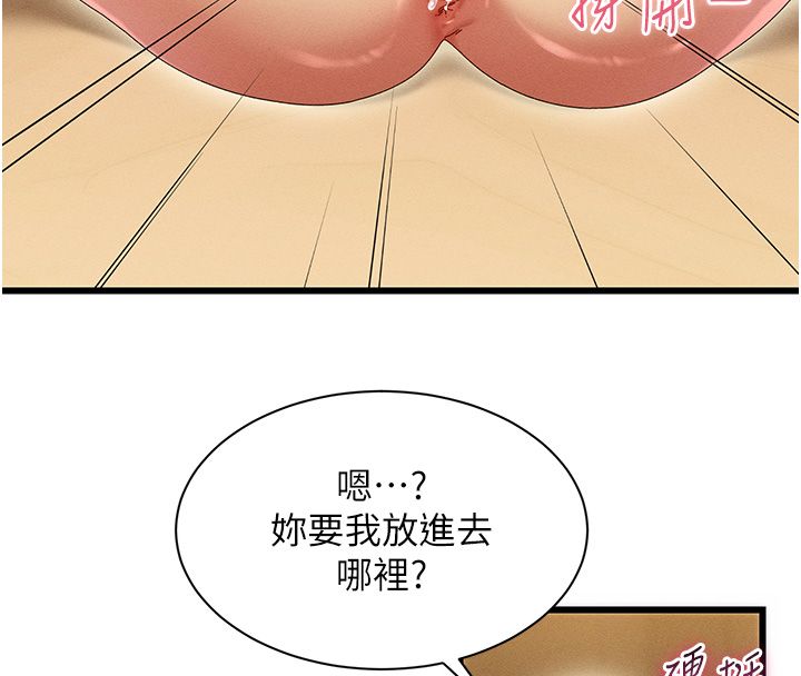 人妻回春馆 - 第5話-太滑就插進去了 - page 69