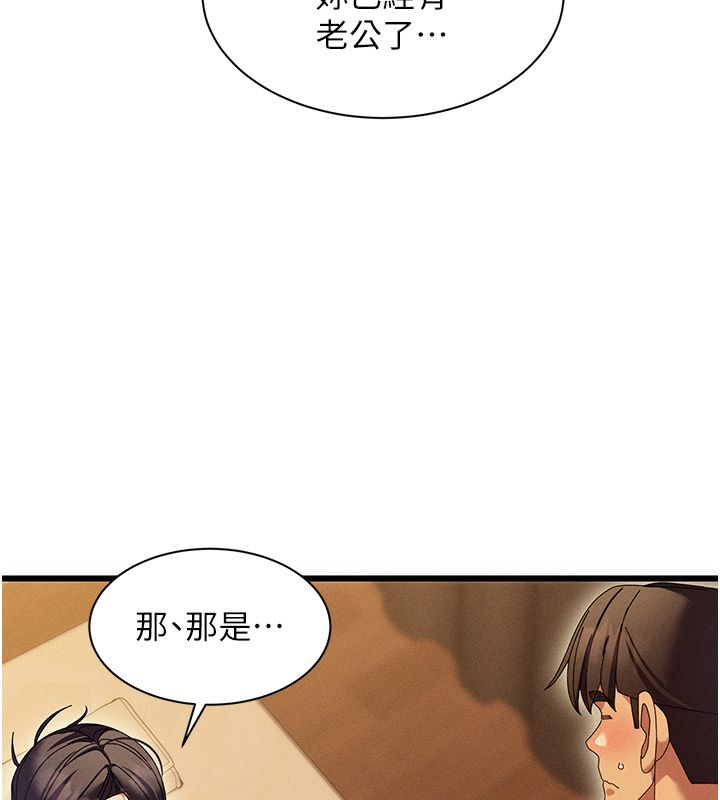 人妻回春馆 - 第5話-太滑就插進去了 - page 72