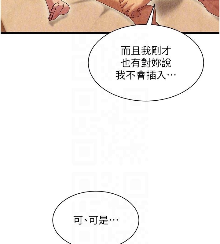 人妻回春馆 - 第5話-太滑就插進去了 - page 74
