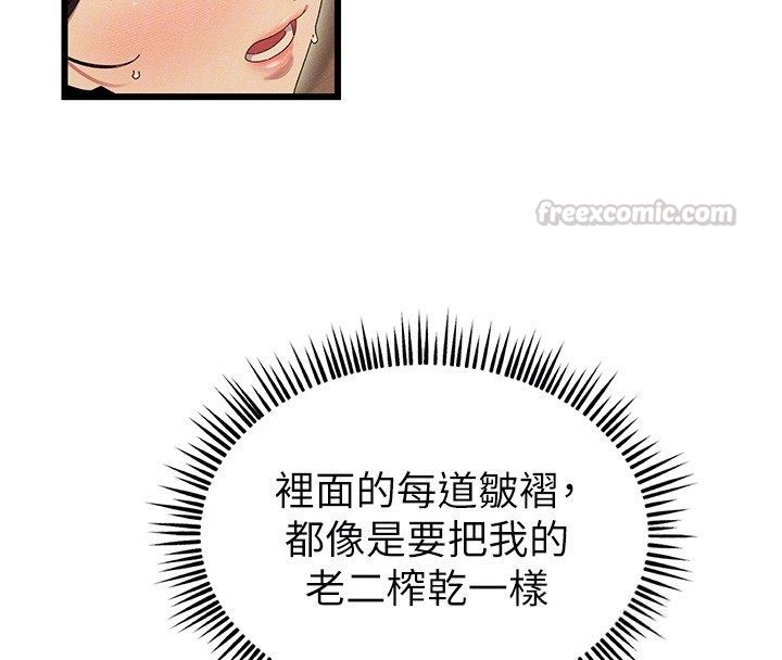 人妻回春馆 - 第5話-太滑就插進去了 - page 90