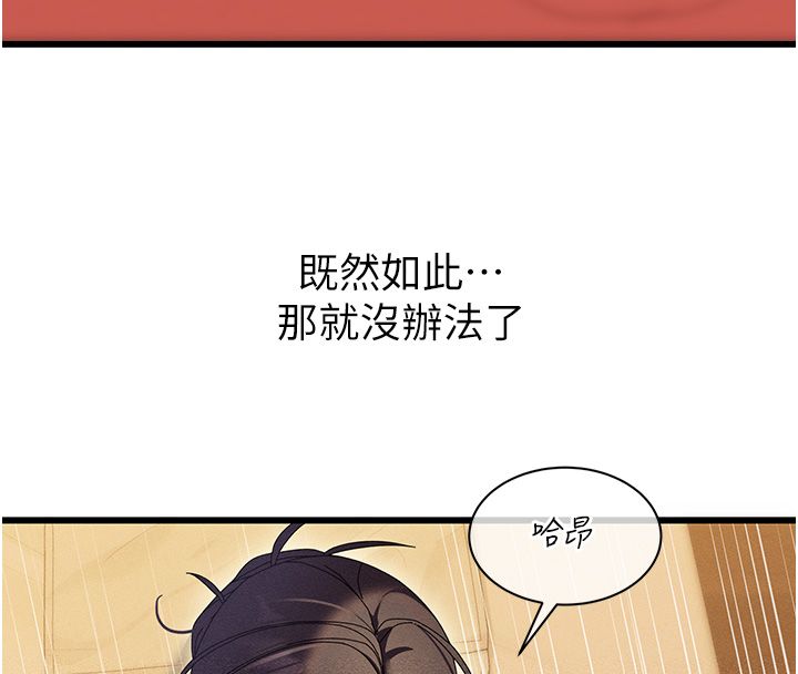 人妻回春馆 - 第5話-太滑就插進去了 - page 94