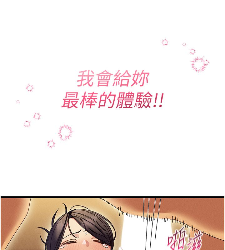 人妻回春馆 - 第5話-太滑就插進去了 - page 98
