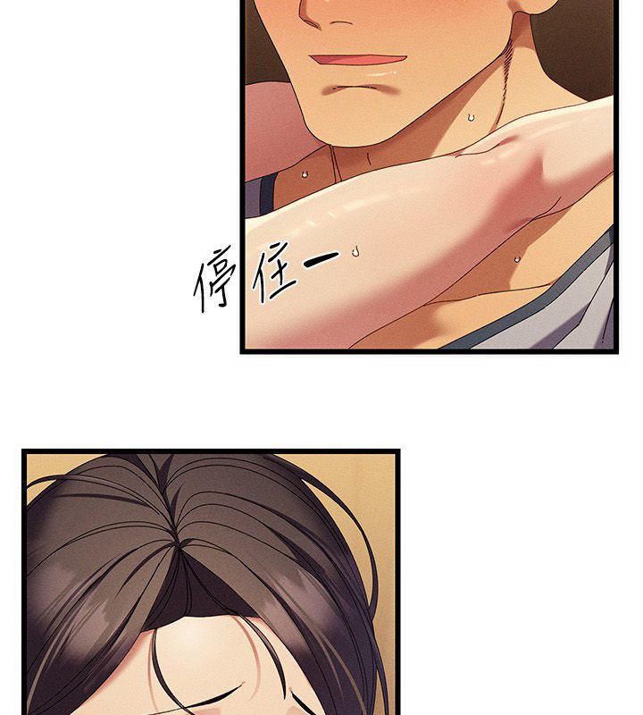 人妻回春馆 - 第5話-太滑就插進去了 - page 123
