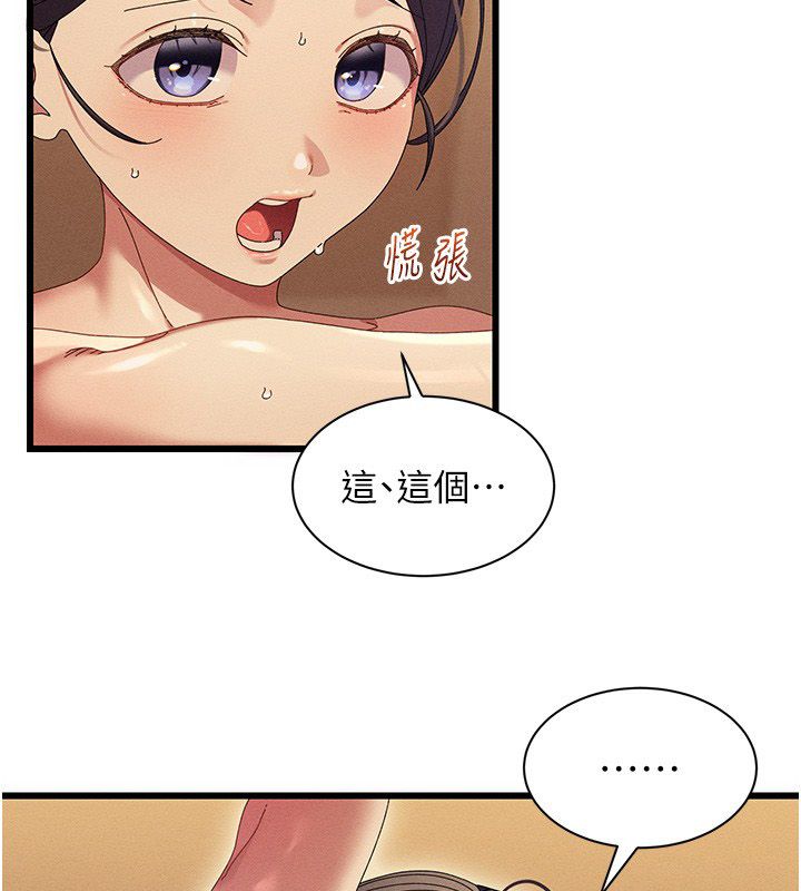 人妻回春馆 - 第5話-太滑就插進去了 - page 124