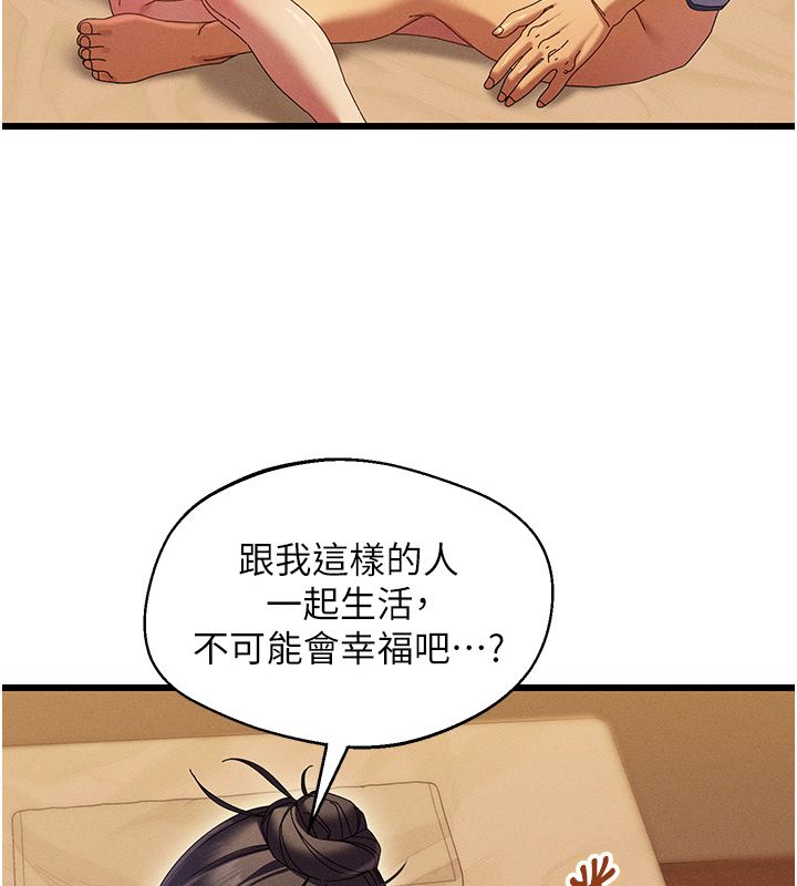 人妻回春馆 - 第5話-太滑就插進去了 - page 128