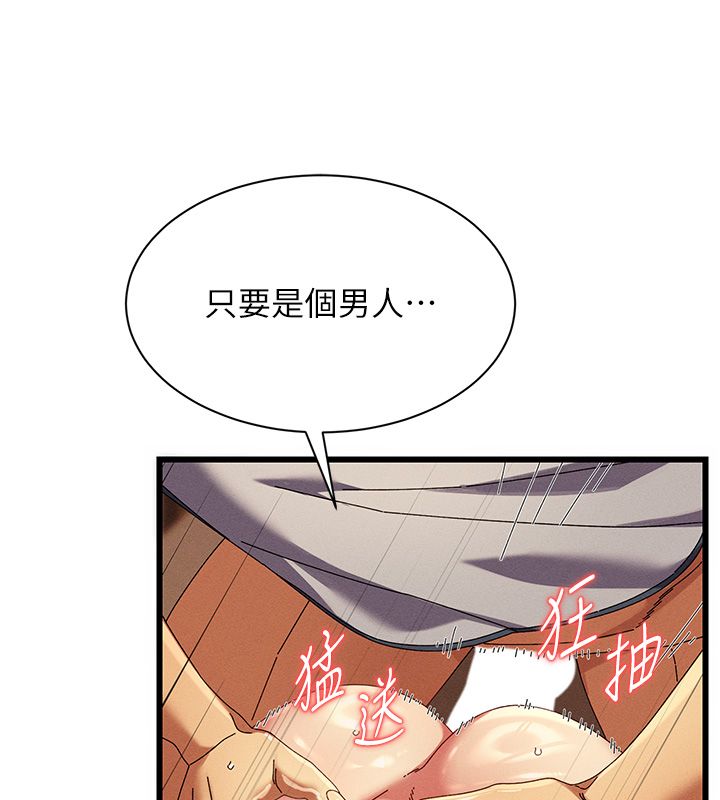 人妻回春馆 - 第5話-太滑就插進去了 - page 140