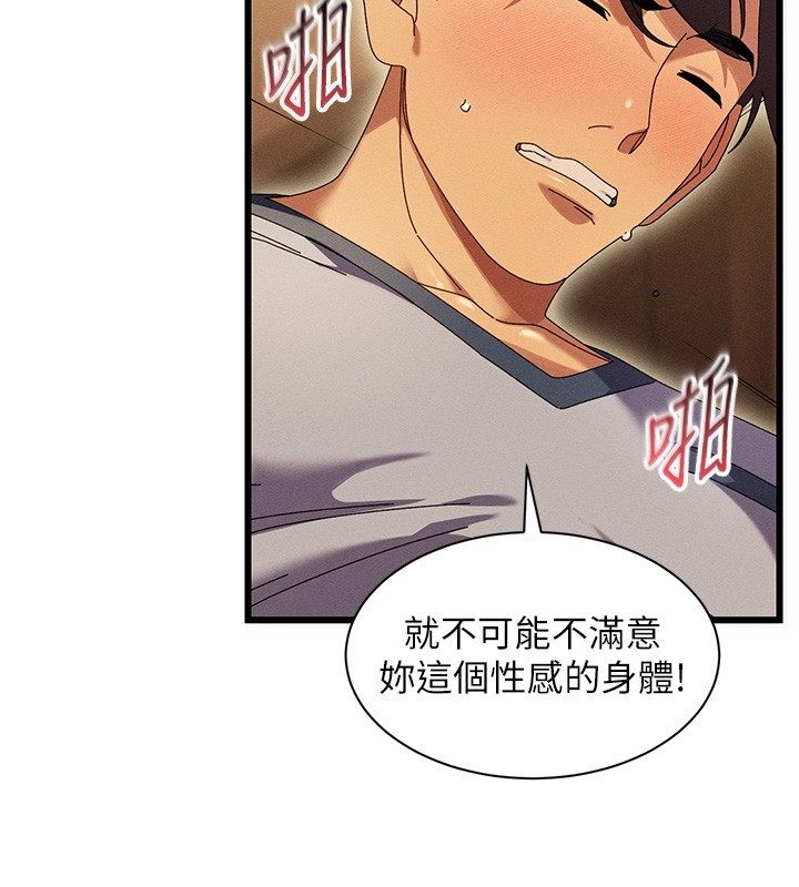 人妻回春馆 - 第5話-太滑就插進去了 - page 144