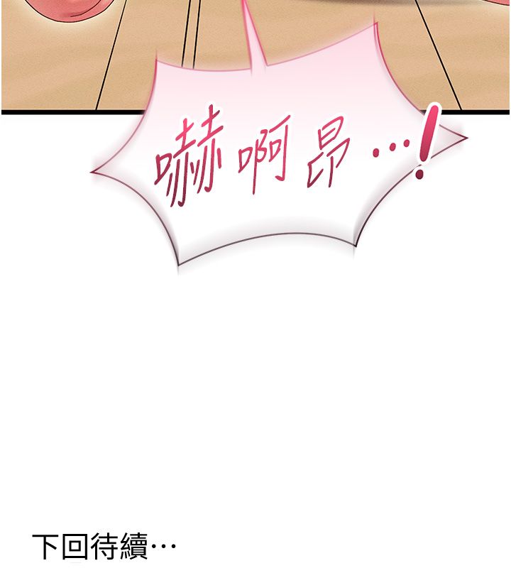 人妻回春馆 - 第5話-太滑就插進去了 - page 150