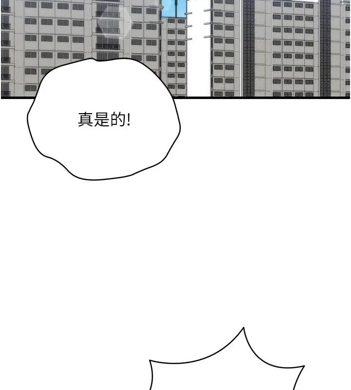 人妻回春馆 - 第21話-你好像跟人妻有染 - page 4