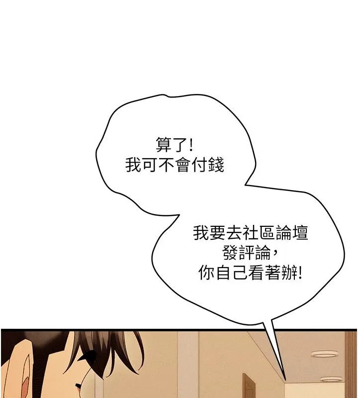 人妻回春馆 - 第21話-你好像跟人妻有染 - page 12