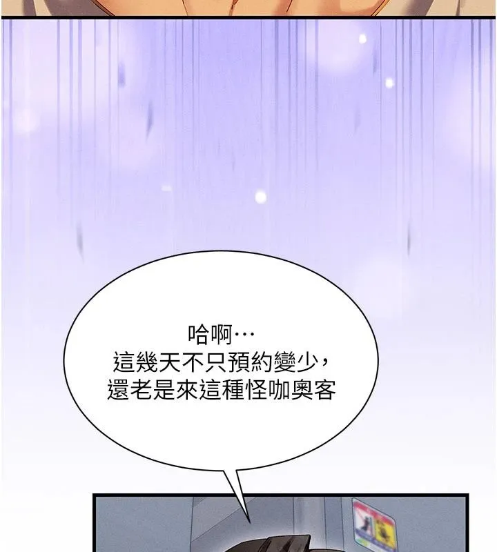 人妻回春馆 - 第21話-你好像跟人妻有染 - page 19