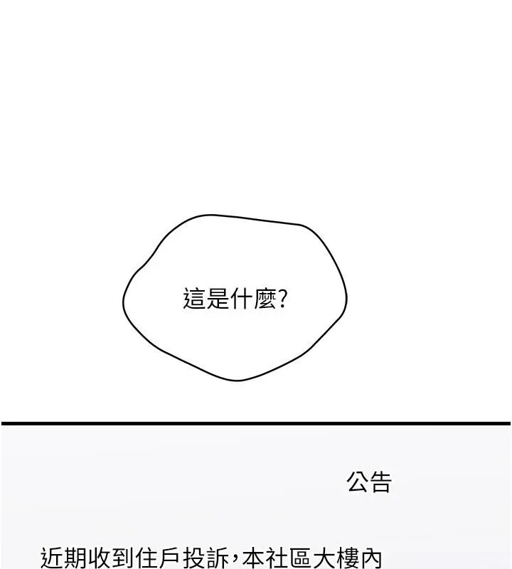 人妻回春馆 - 第21話-你好像跟人妻有染 - page 26