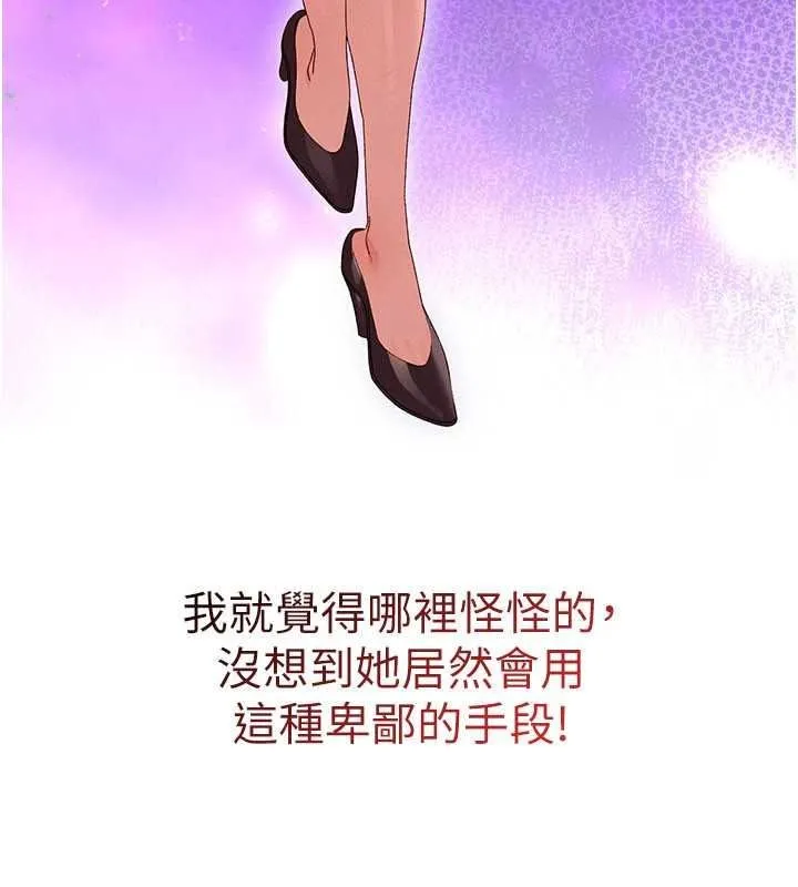 人妻回春馆 - 第21話-你好像跟人妻有染 - page 32