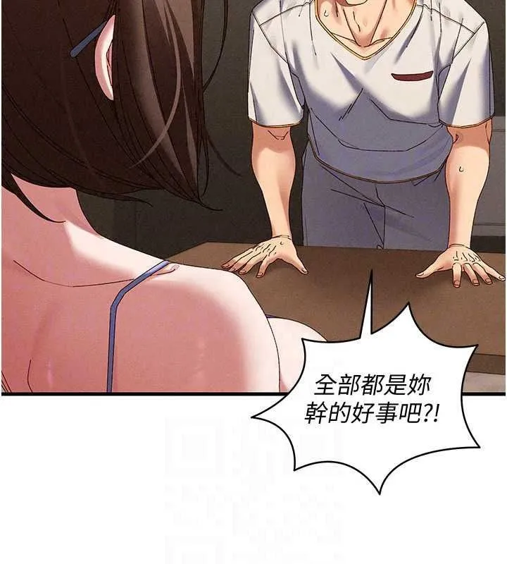 人妻回春馆 - 第21話-你好像跟人妻有染 - page 38