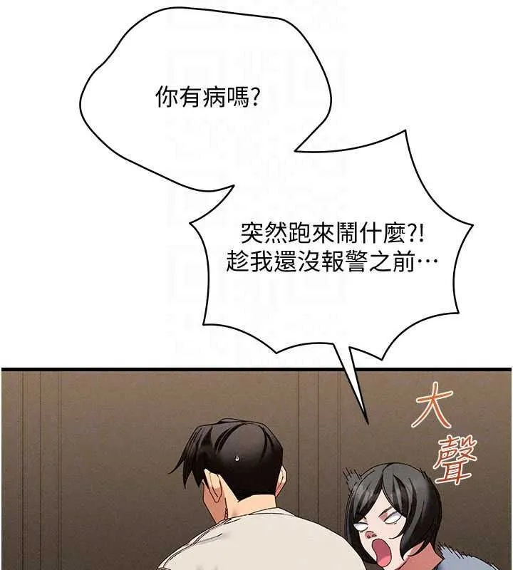 人妻回春馆 - 第21話-你好像跟人妻有染 - page 39