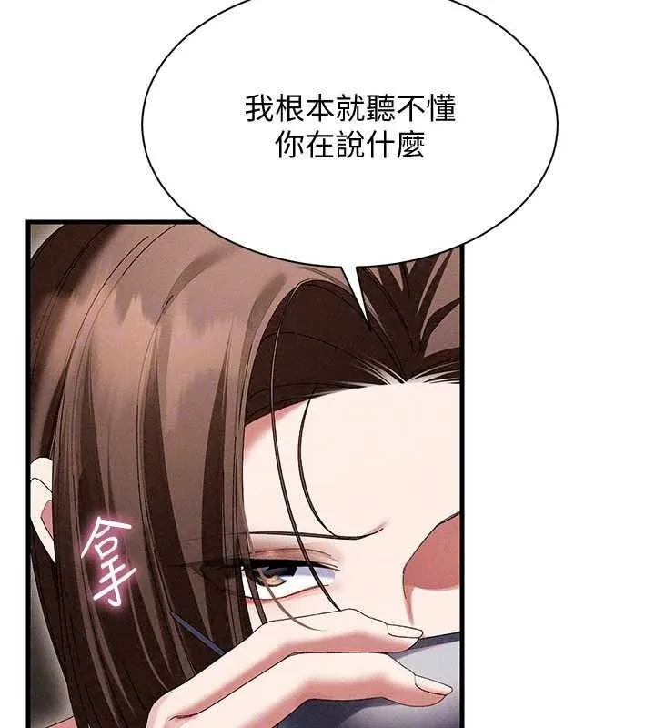 人妻回春馆 - 第21話-你好像跟人妻有染 - page 41