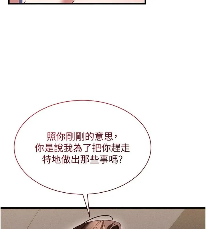 人妻回春馆 - 第21話-你好像跟人妻有染 - page 43