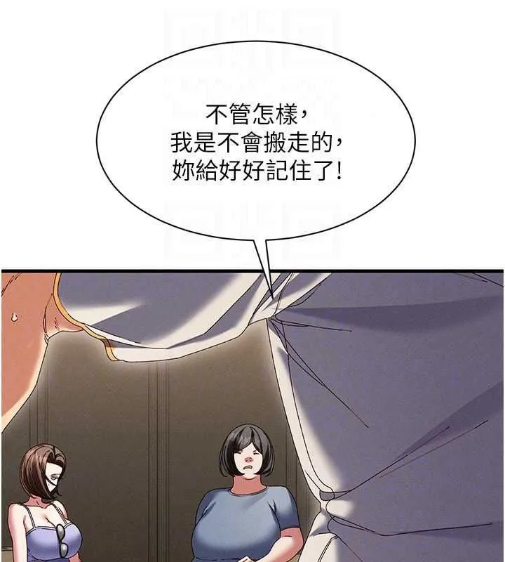 人妻回春馆 - 第21話-你好像跟人妻有染 - page 50