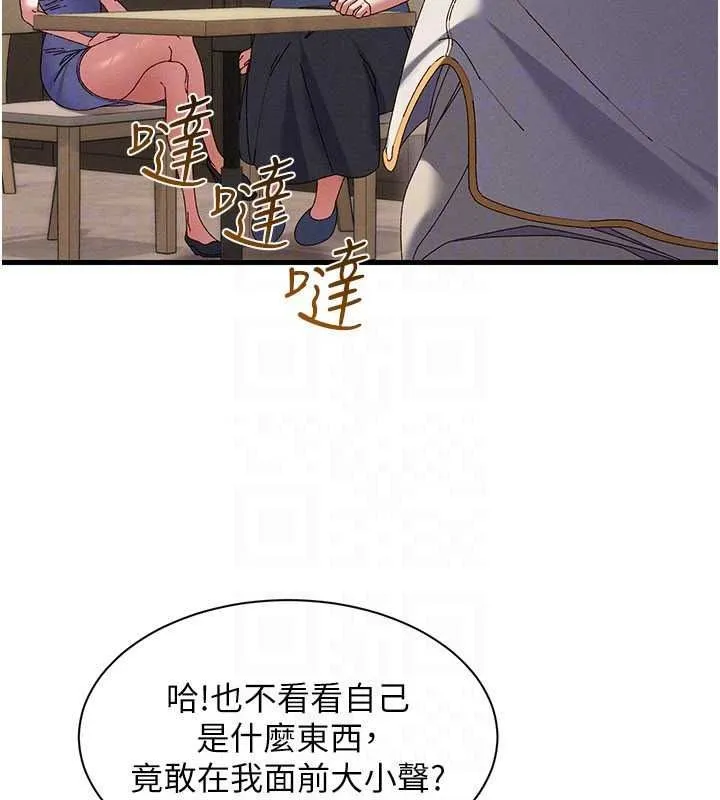 人妻回春馆 - 第21話-你好像跟人妻有染 - page 51