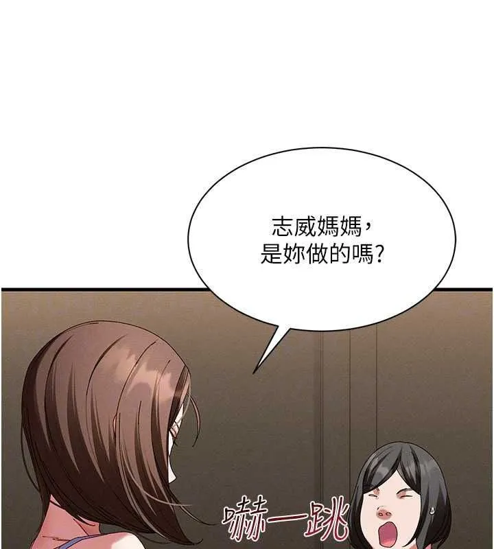 人妻回春馆 - 第21話-你好像跟人妻有染 - page 54