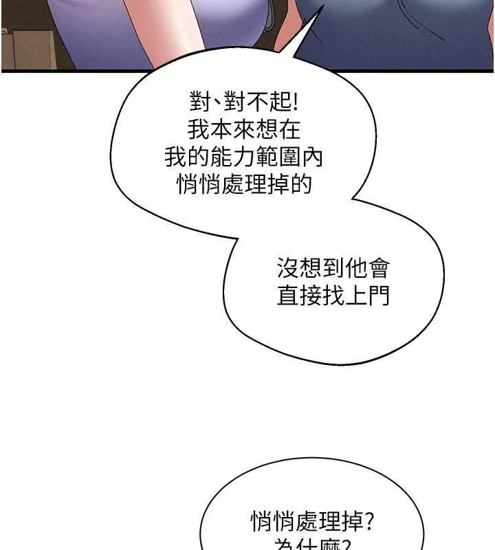 人妻回春馆 - 第21話-你好像跟人妻有染 - page 56