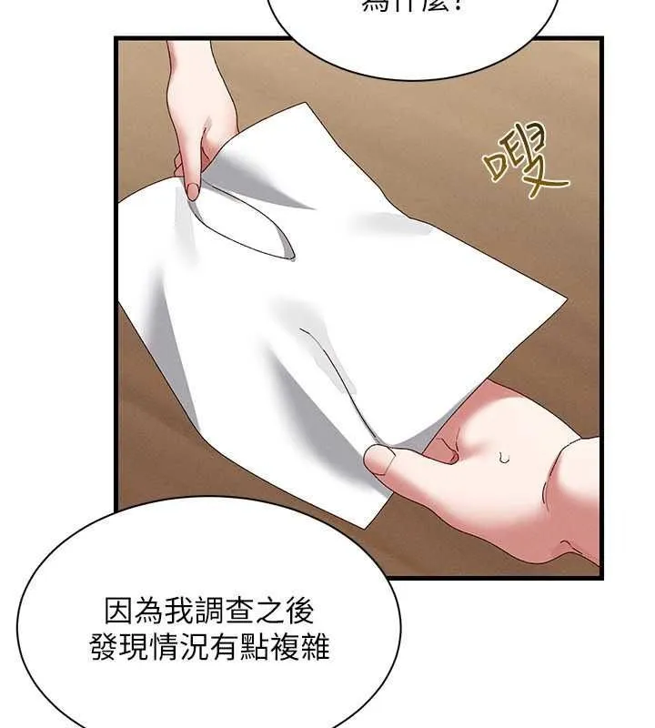 人妻回春馆 - 第21話-你好像跟人妻有染 - page 57