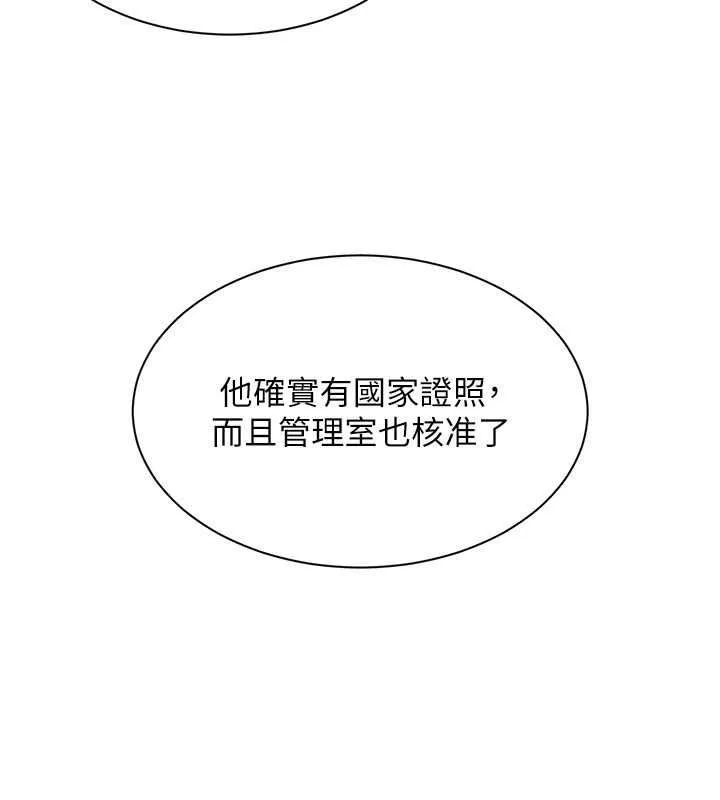 人妻回春馆 - 第21話-你好像跟人妻有染 - page 58