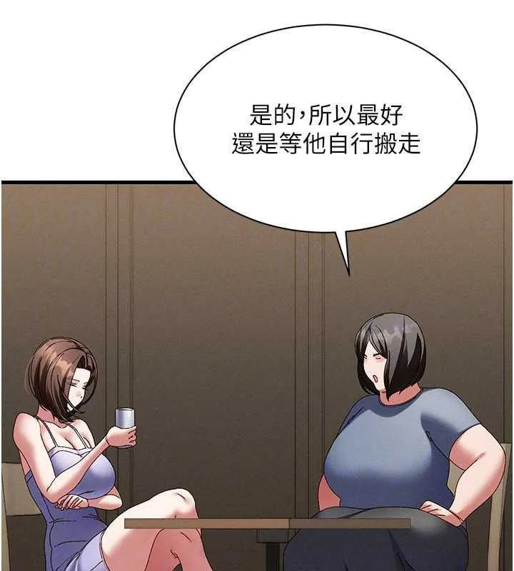 人妻回春馆 - 第21話-你好像跟人妻有染 - page 64