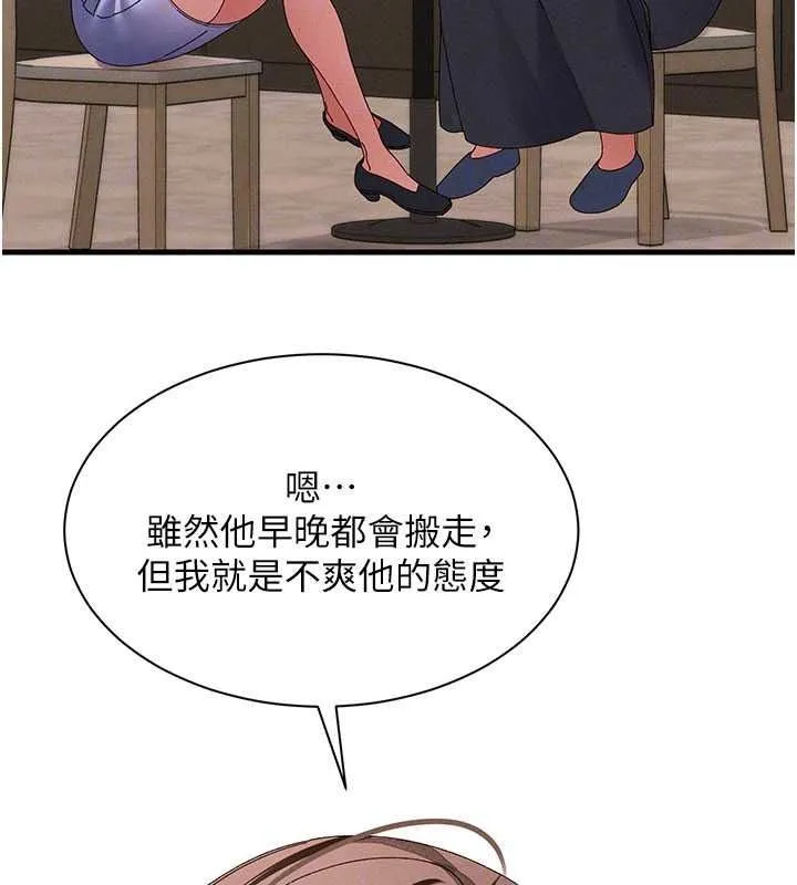 人妻回春馆 - 第21話-你好像跟人妻有染 - page 65
