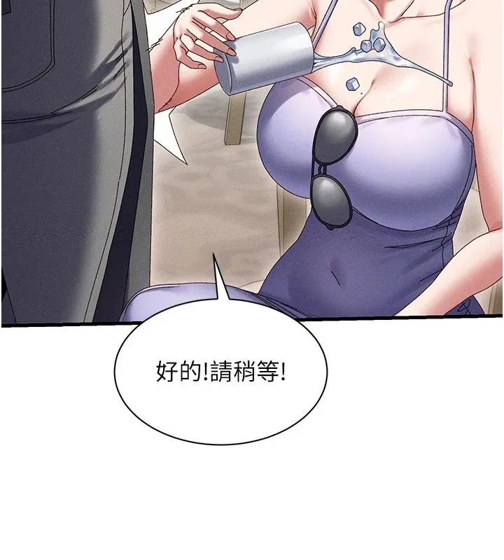 人妻回春馆 - 第21話-你好像跟人妻有染 - page 69