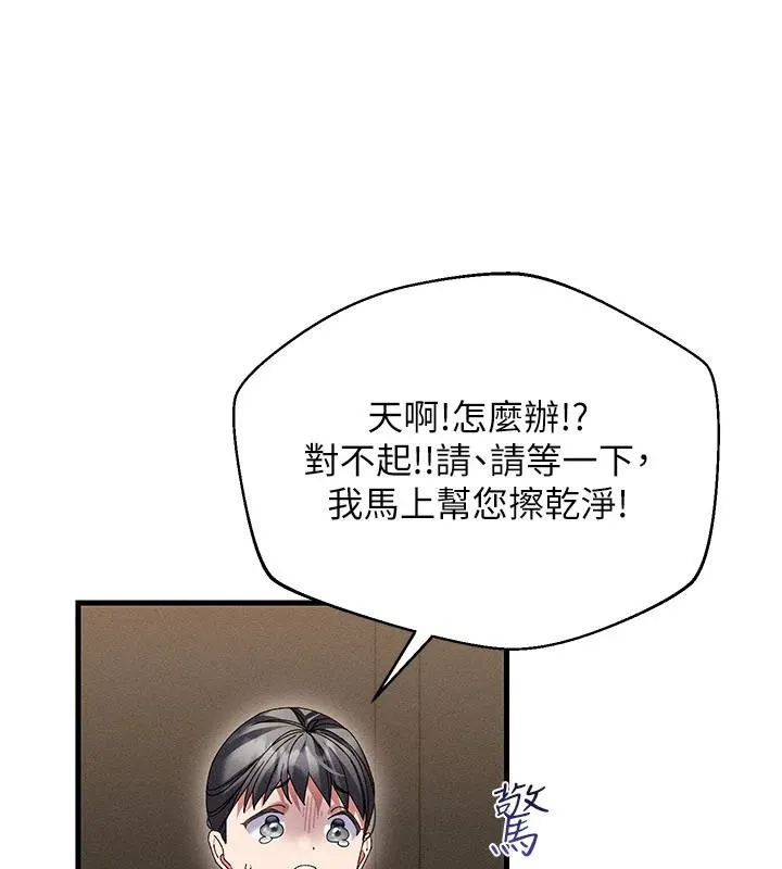人妻回春馆 - 第21話-你好像跟人妻有染 - page 73