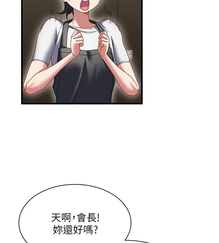 人妻回春馆 - 第21話-你好像跟人妻有染 - page 74