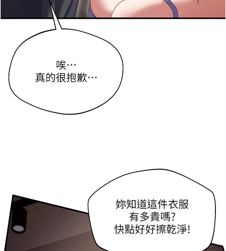 人妻回春馆 - 第21話-你好像跟人妻有染 - page 76