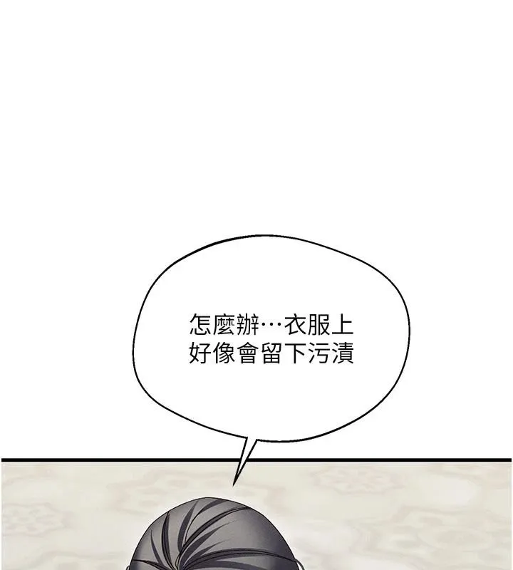 人妻回春馆 - 第21話-你好像跟人妻有染 - page 79