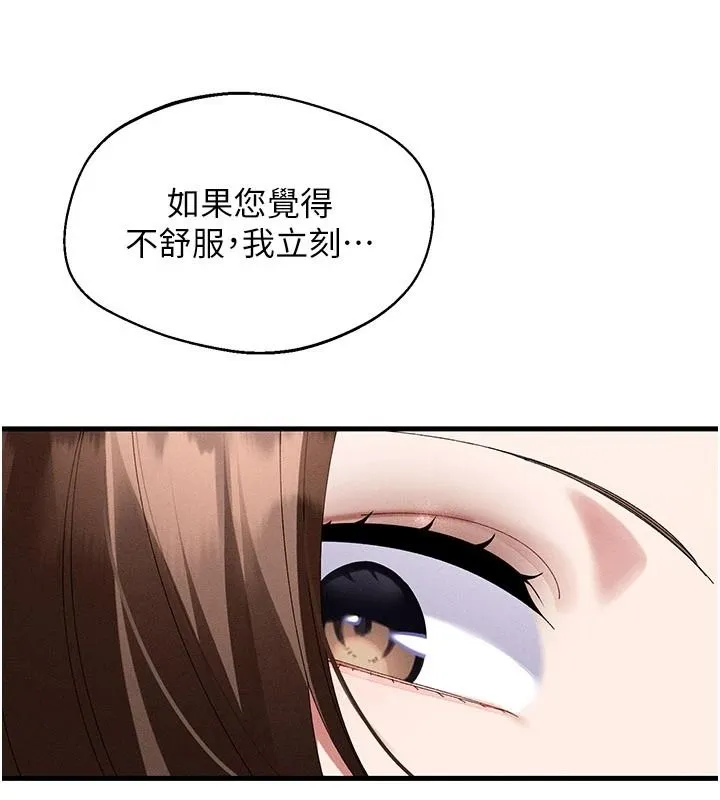 人妻回春馆 - 第21話-你好像跟人妻有染 - page 81