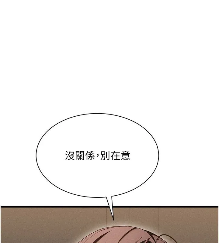 人妻回春馆 - 第21話-你好像跟人妻有染 - page 82