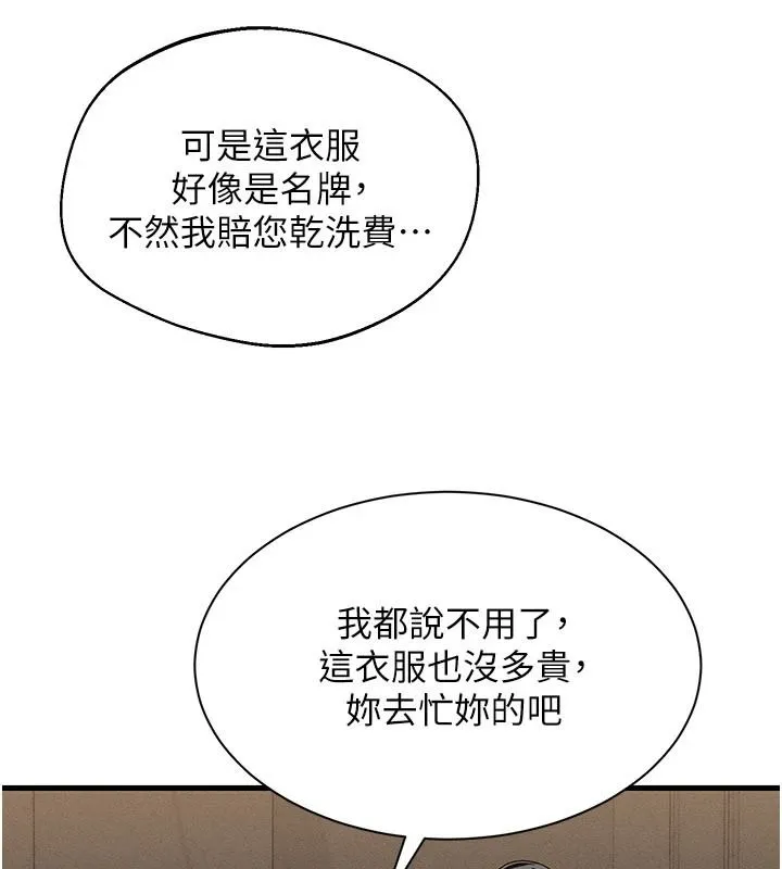 人妻回春馆 - 第21話-你好像跟人妻有染 - page 86