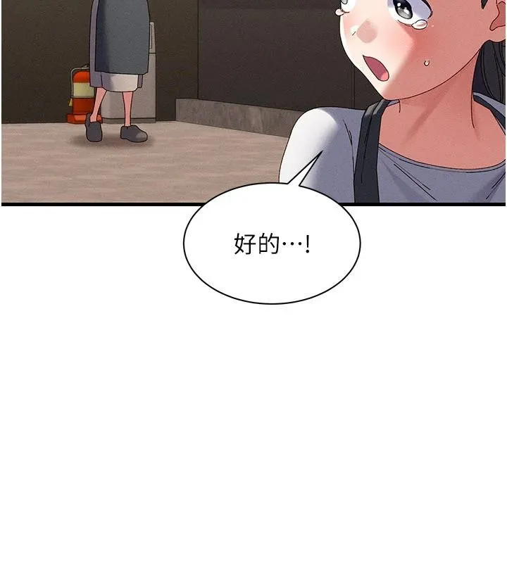 人妻回春馆 - 第21話-你好像跟人妻有染 - page 89