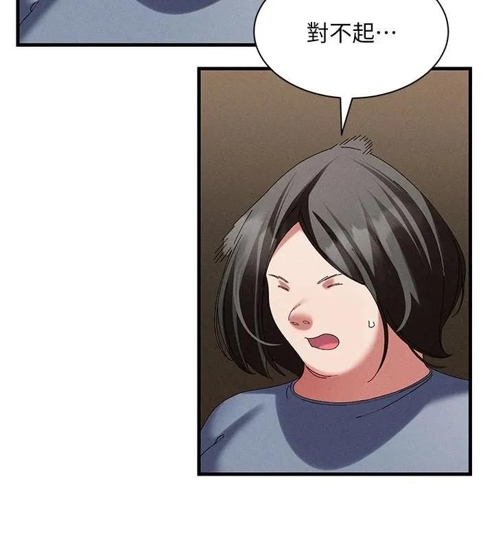 人妻回春馆 - 第21話-你好像跟人妻有染 - page 98