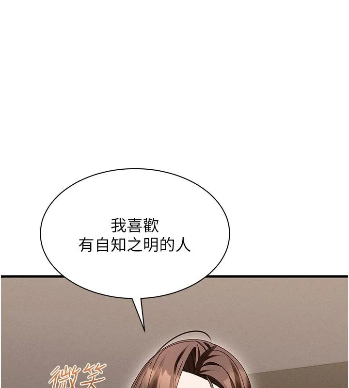 人妻回春馆 - 第21話-你好像跟人妻有染 - page 99