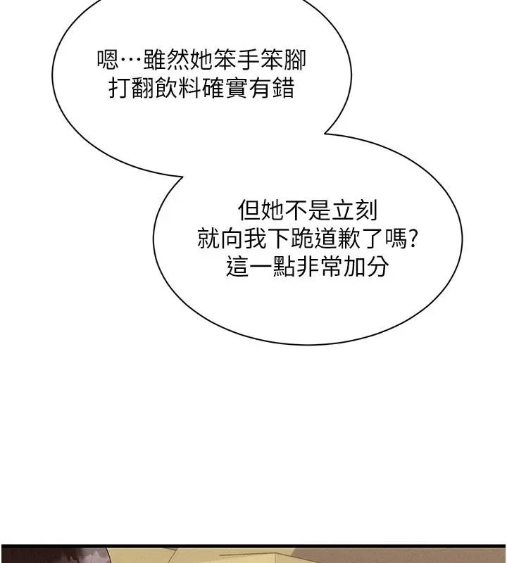 人妻回春馆 - 第21話-你好像跟人妻有染 - page 102
