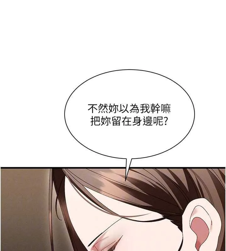 人妻回春馆 - 第21話-你好像跟人妻有染 - page 109