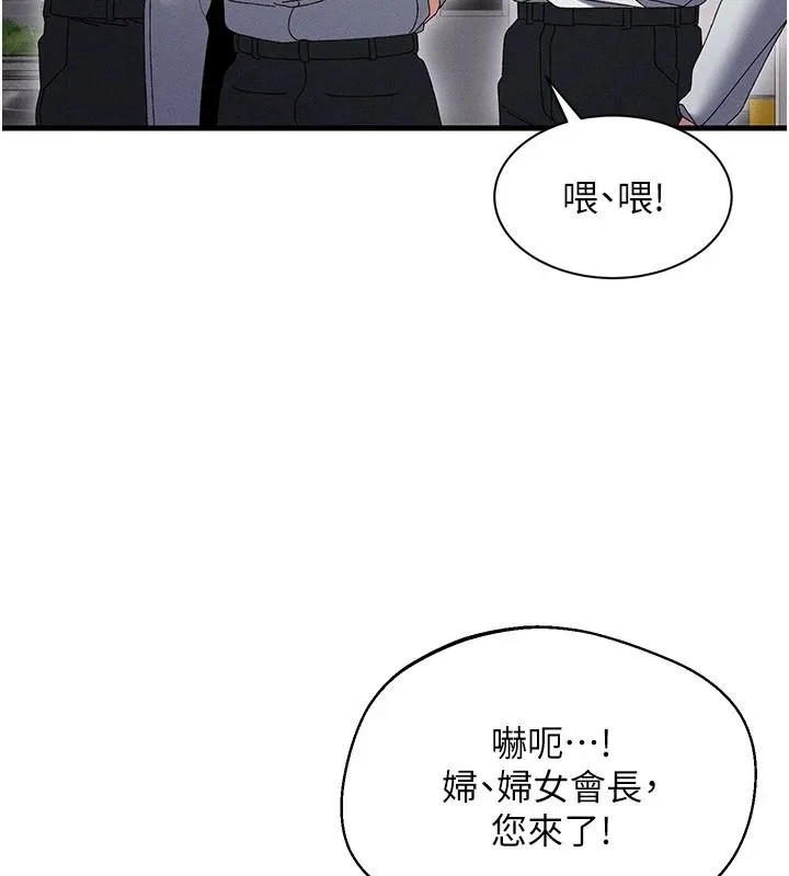 人妻回春馆 - 第21話-你好像跟人妻有染 - page 124