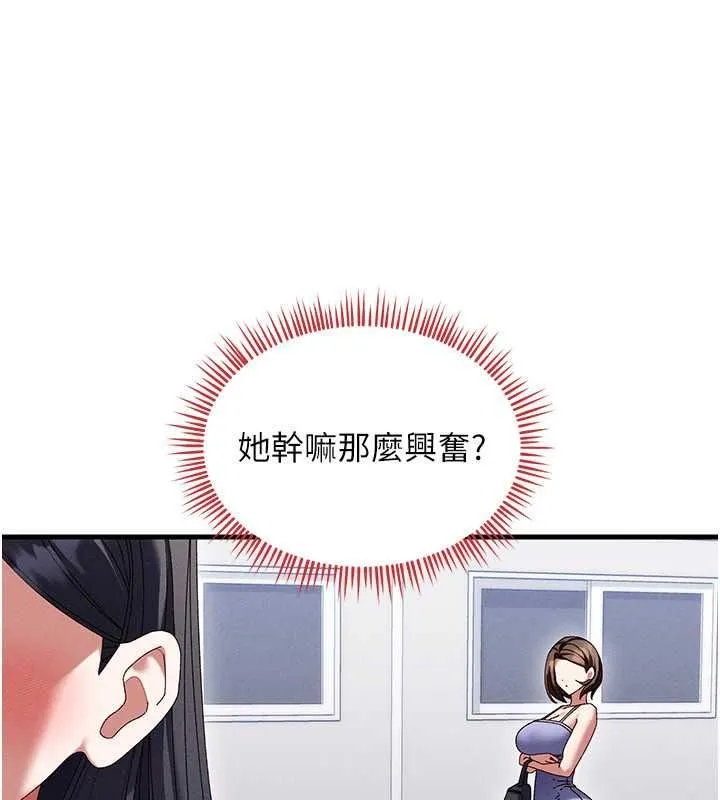 人妻回春馆 - 第21話-你好像跟人妻有染 - page 141