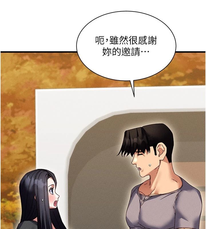 人妻回春馆 - 第25話-人妻的迷人小腹 - page 4