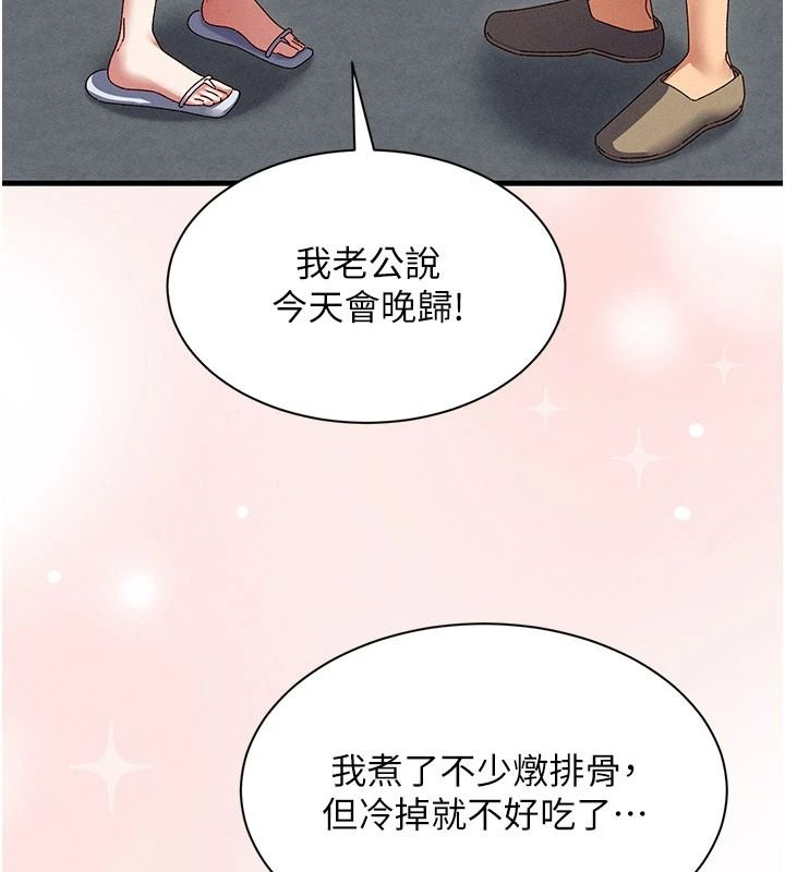 人妻回春馆 - 第25話-人妻的迷人小腹 - page 6