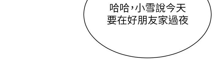 人妻回春馆 - 第25話-人妻的迷人小腹 - page 19