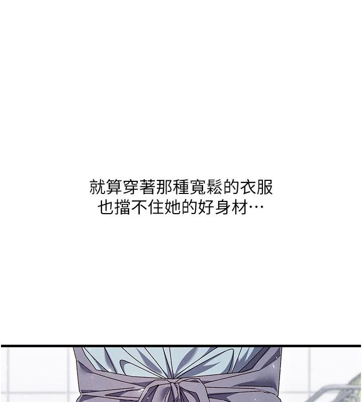 人妻回春馆 - 第25話-人妻的迷人小腹 - page 32