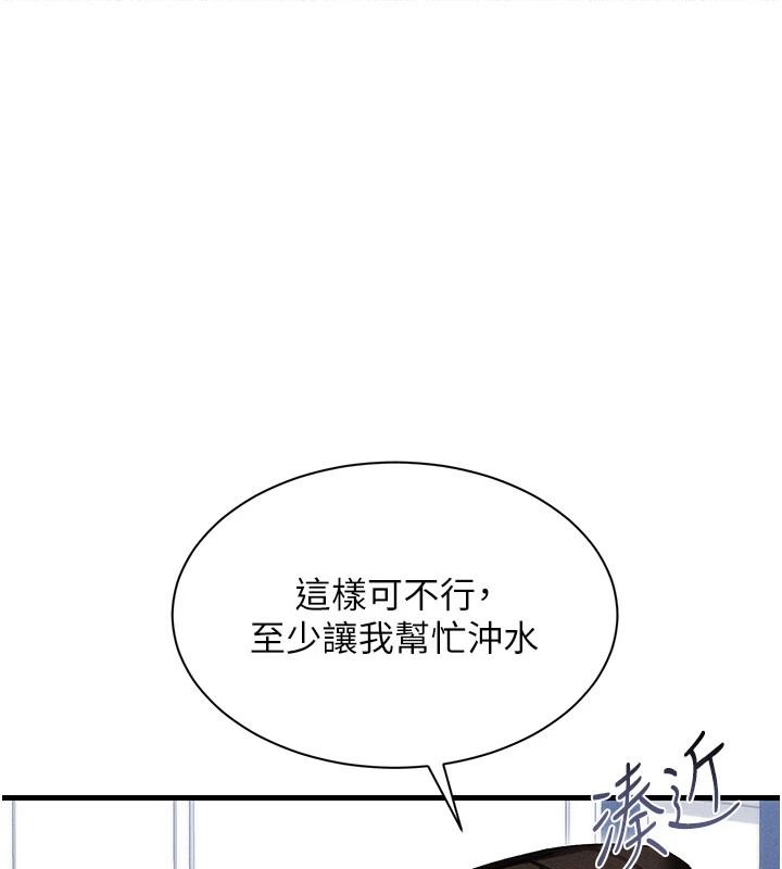 人妻回春馆 - 第25話-人妻的迷人小腹 - page 35